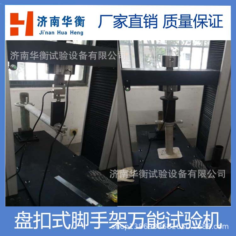 脚手架扣件力学性能试验机T/CCIA/T 0003-2019扣件滑移试验机