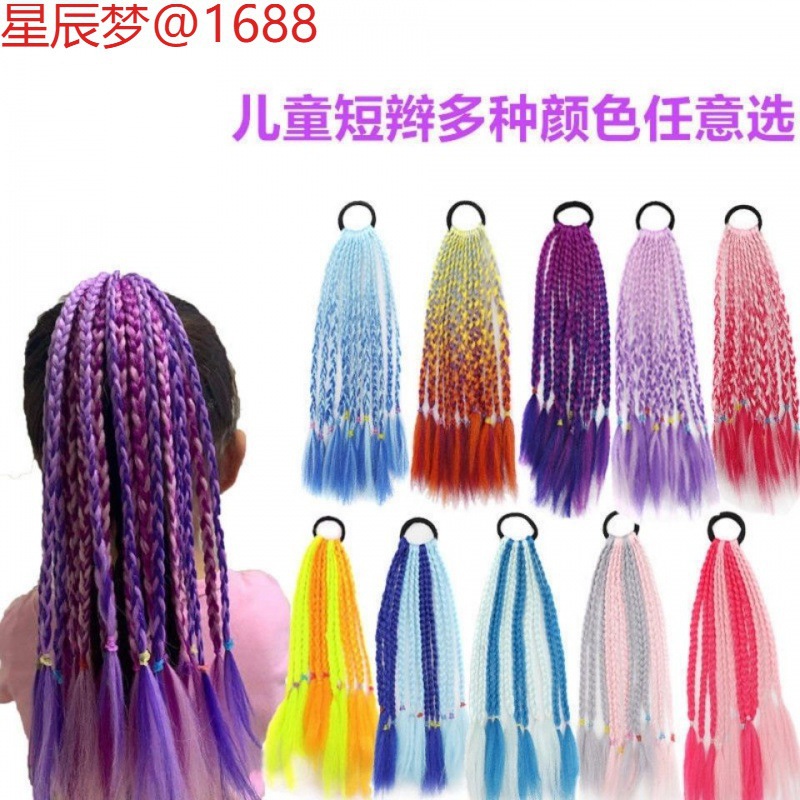儿童假发脏辫发饰马尾辫子绑带式彩编头绳渐变色女童短款舞台可爱