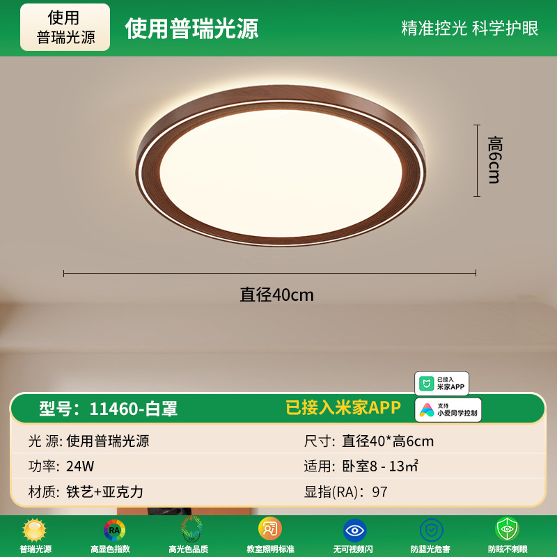 Sala de estar iluminación de techo de protección de ojos lámpara de sala de estar dormitorio simple color nuez estilo antiguo toda la casa lámpara de montaña 115L
