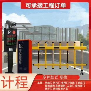 Automatic Interception Fee System for Shopping Mall Hospital and Export Vehicles Tianjin Intelligent Barrier Wholesale