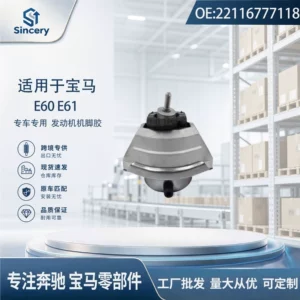 Suitable for BMW E60 E61 engine mount rubber, gearbox rubber with oil pipe 22116777118