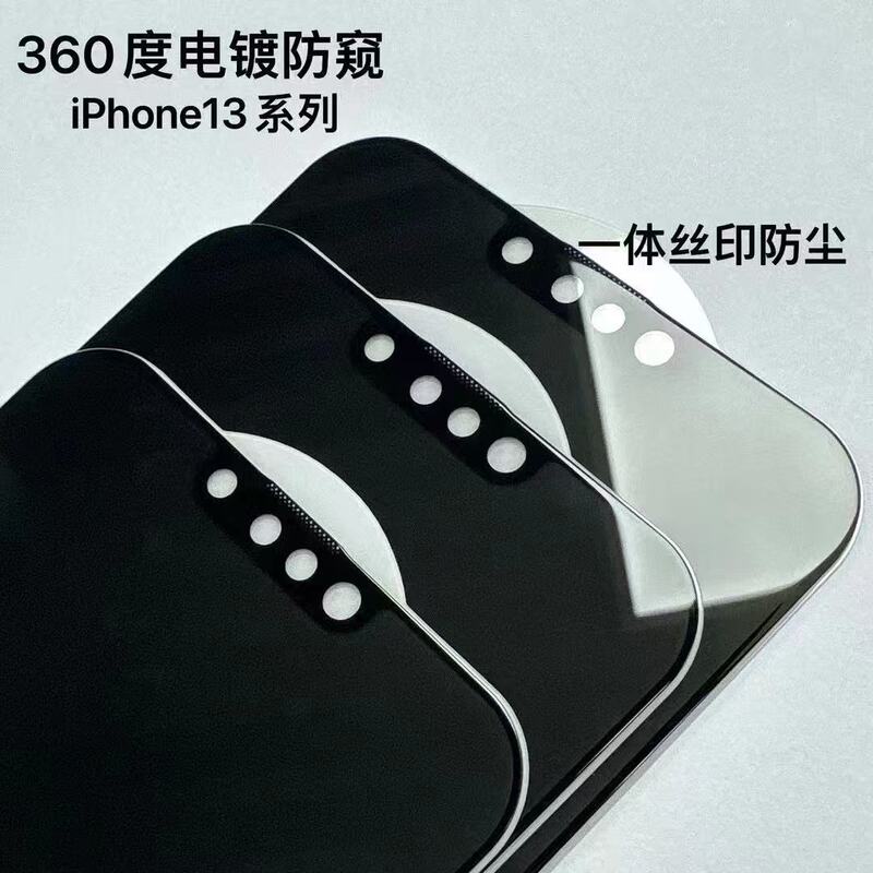 360 ° Anti-Peep Tempered Film Suitable for Iphone18Promax Dust-Proof Purple Light Apple 18Pro/17Pro Hd 360 ° Anti-Peep Tempered Film Suitable for Iphone18Promax Dust-Proof Purple Light Apple 18Pro/17Pro Hd