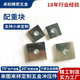 配重铁方形加重铁块各类电子产品配重块铁镀锌五金冲压件加工厂家