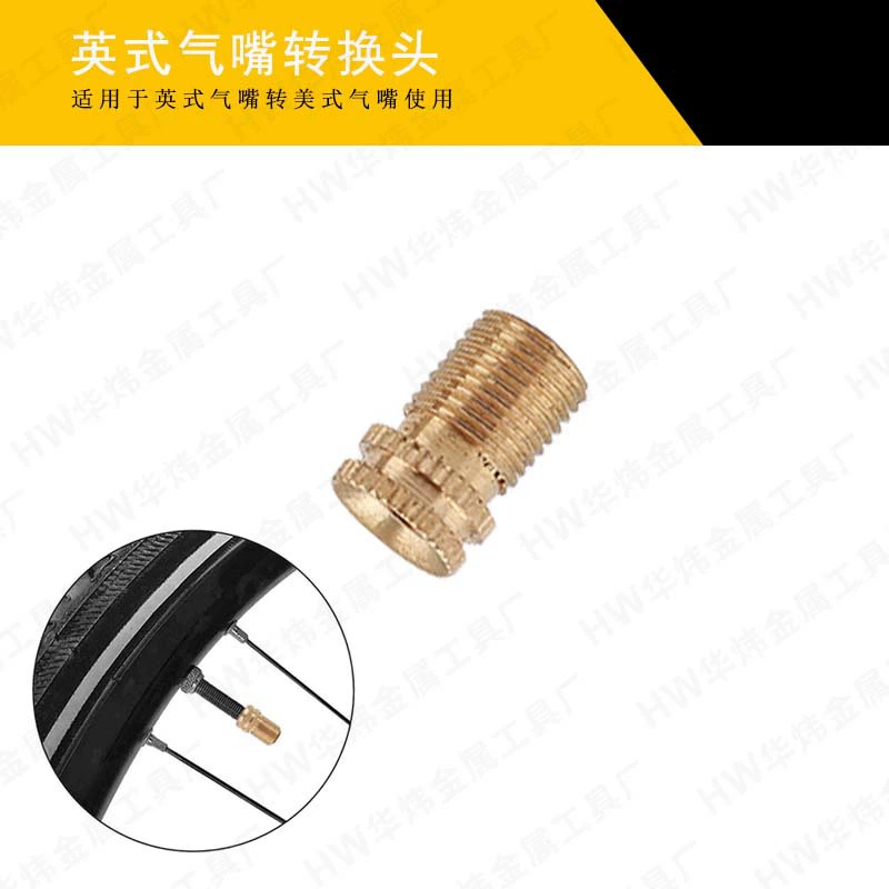 Английский воздушный мундштук конвертная головка велосипедный баллон конвертирования американского надувного мундштука