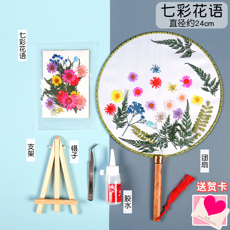 ドライフラワーうちわdiy材料バッグ永生花古风宫扇子母の日子供団建サロンイベントプレゼント|undefined