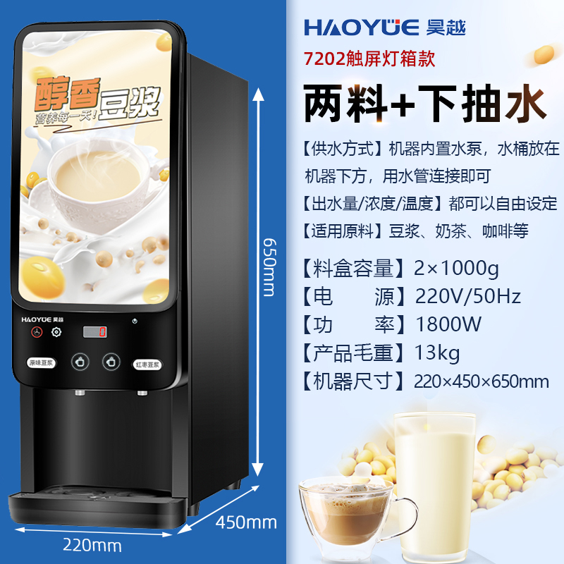 매장장 추천 따뜻한 음료 2종 + 하수펌프(워터펌프 내장)