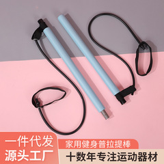 プラティ棒フィットネス棒プラティ器材ヨガ家庭用弾力訓練ラリーメーカー卸売り