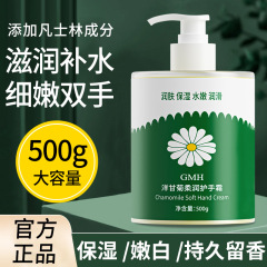 【包邮】凡士林洋甘菊护手霜大容量500g香氛补水滋润保湿小礼品