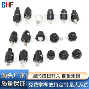 1010 round button switch flashlight tail switch desk lamp toy lamp switch 10*10 with spring