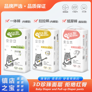Chuqiu Cat Baby Diapers Ultra-thin Breathable Full Hip One-piece Pants Pull-up Pants 50 Diapers for Male and Female Babies
