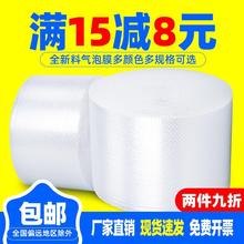 3050气泡膜卷装加厚快递打包膜包装泡沫气垫纸搬家防震泡泡袋塑料