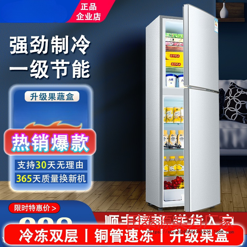 Yangzi Electric Small Refrigerator Household Small Medium-Sized Double-Door Freezer Dormitory Rental Room First-Class Energy Efficiency and Energy Saving