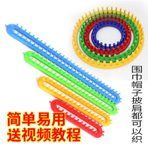 织围巾神器 毯子编织器毛线手工diy懒人工具 编花工具 送教程