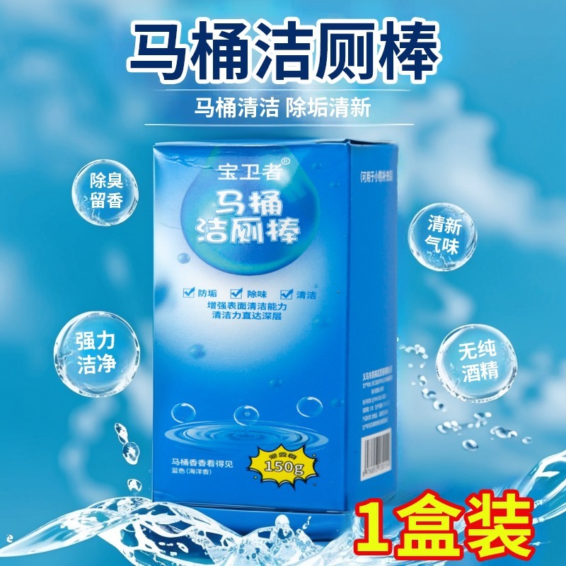 香水濃縮トイレスティック、香り付き自動洗剤、トイレスティック、トイレ消臭・ニオイ除去、ブルーバブルトイレクリーナー|undefined