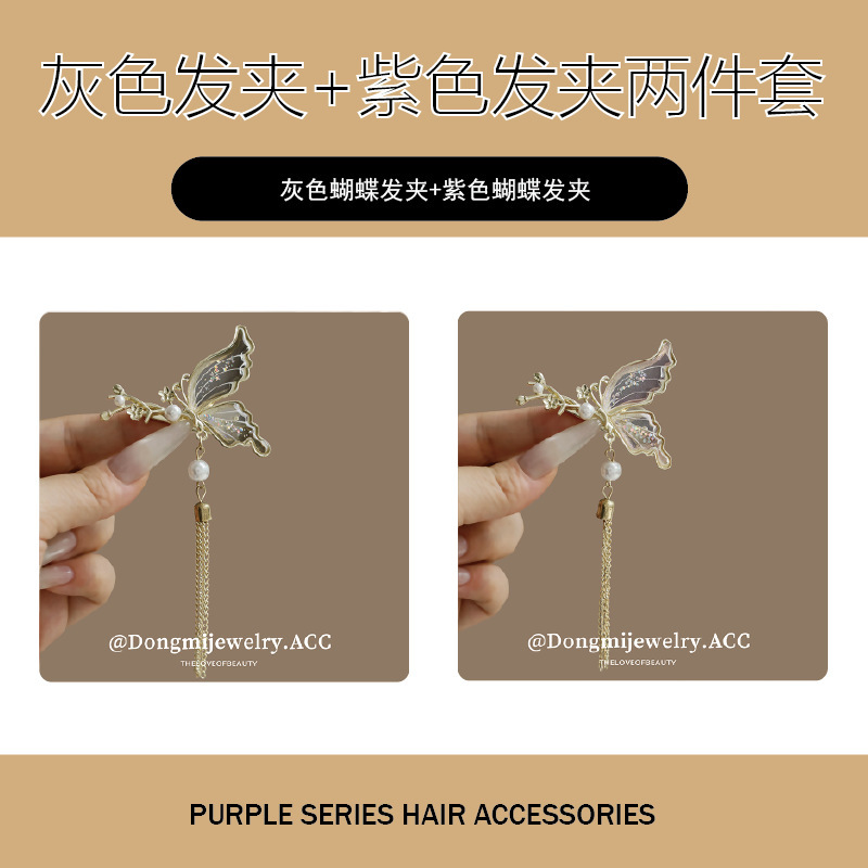 中国風蝶ヘアピン、サイドクリップ、ヘアピン、額ヘアピン、新しい中国風ヘアアクセサリー、スーパーフェアリーヘアアクセサリー、タッセルクリップ|undefined