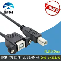 USB2.0 B‑мужской к B‑женскому кабелю для принтера с защёлкой, монтаж на панель, диаметр внешней оболочки 4.5 мм, длина 0.3–1.5 м