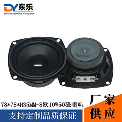 角型3インチフルバンドスピーカー78MM bluetoothオーディオスピーカー50磁気重低音スピーカーメーカー
