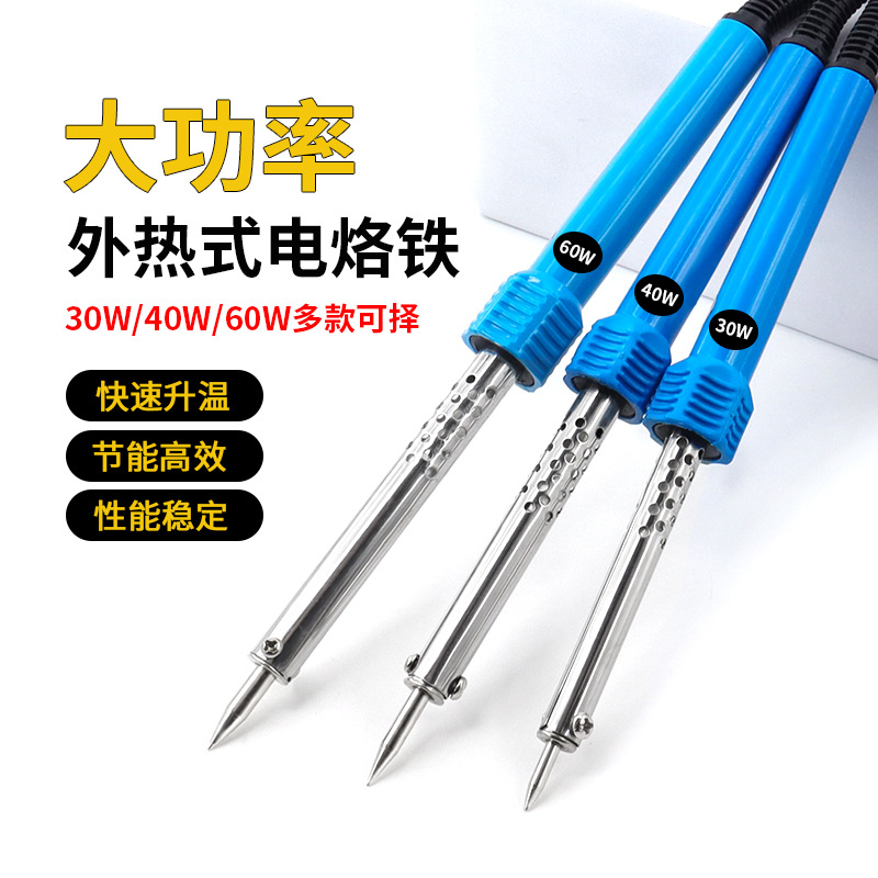 五金工具电烙铁外热式烙铁、塑膠管用烙鐵美规 维修焊接专用电洛铁