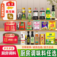 �����{�ϽM��Сƿ�{ζ�������u�Ͱ���֭�����u�N�������{ζƷ���x