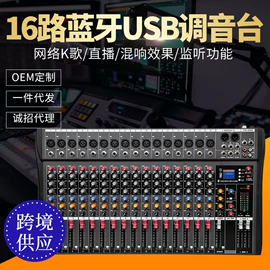 调音台;适配器;效果器