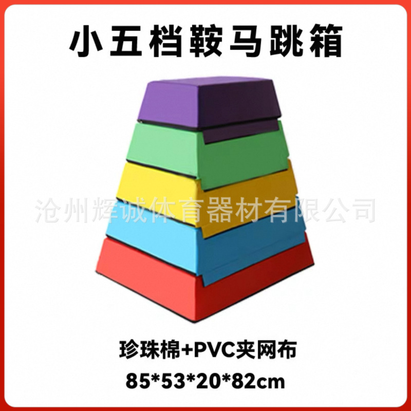 体适能训练器材体适能馆感统跑酷教具大循环器材幼儿园跑酷九件套|undefined