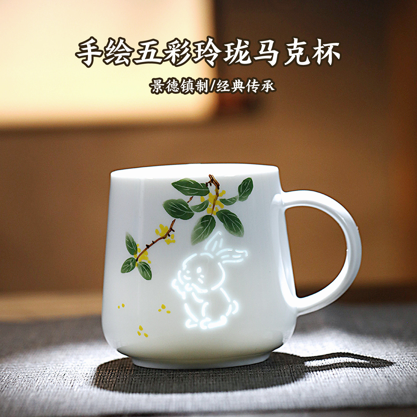 手工手绘玲珑瓷马克杯釉下彩陶瓷杯子小清新办公室家用水杯送礼