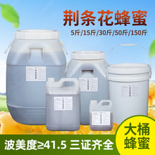 荆条蜜桶装25KG荆条花蜂蜜农家自产新鲜烘焙抹面包原料批发蜜香