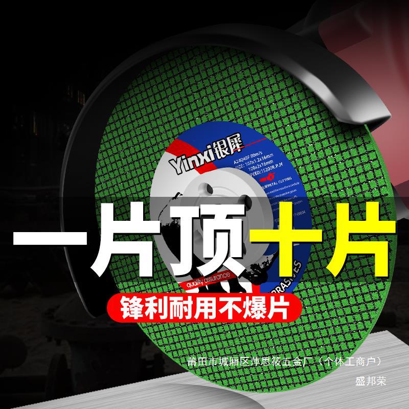 厂家切铁王树脂片沙轮片片打磨磨光机不锈钢角磨机切割片锯片金属