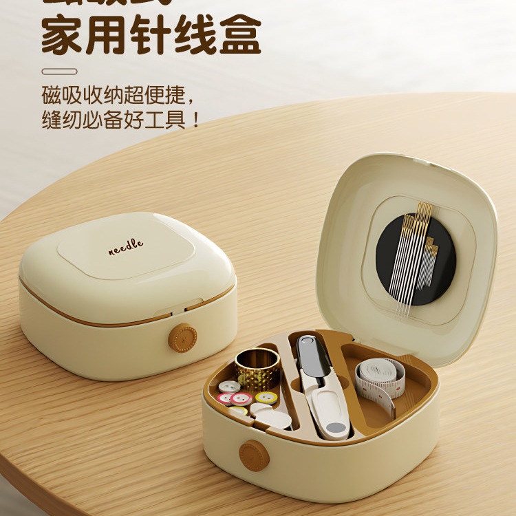 新款磁吸针线盒家用高质量缝补家庭实用缝衣服针线套装针线包