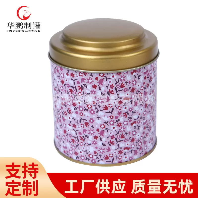 马口铁茶叶罐大小号密封罐红茶绿茶圆形密封金属茶叶铁盒包装罐