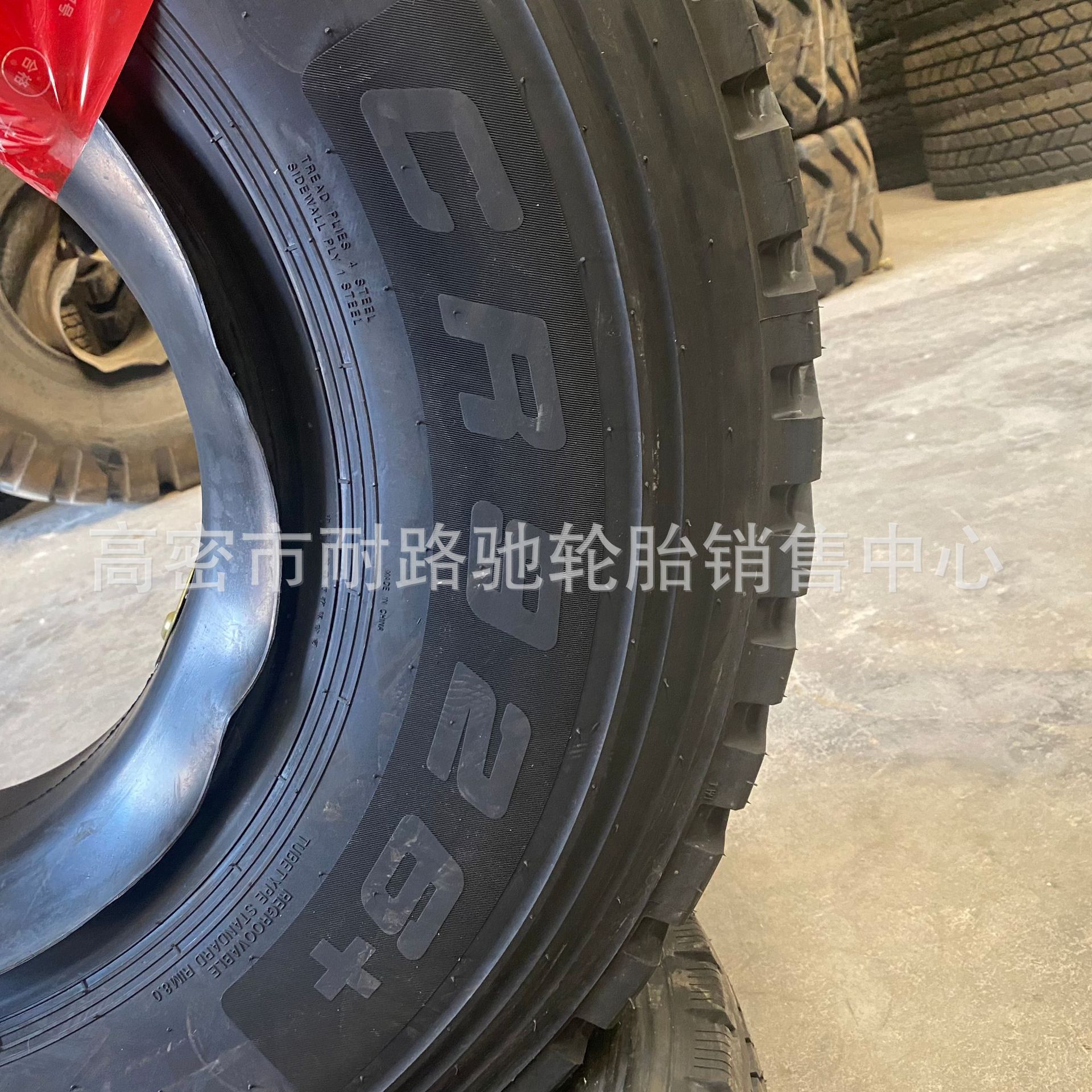 1100R20 朝阳926+