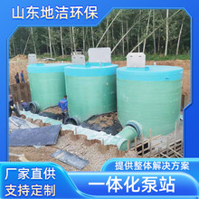泵站一体化预制提升   泵站 地埋式 地洁环保雨水泵站设备厂家