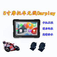 摩托车5寸防水MP5行车记录仪便携式无线Carplay行车记录仪导航PND