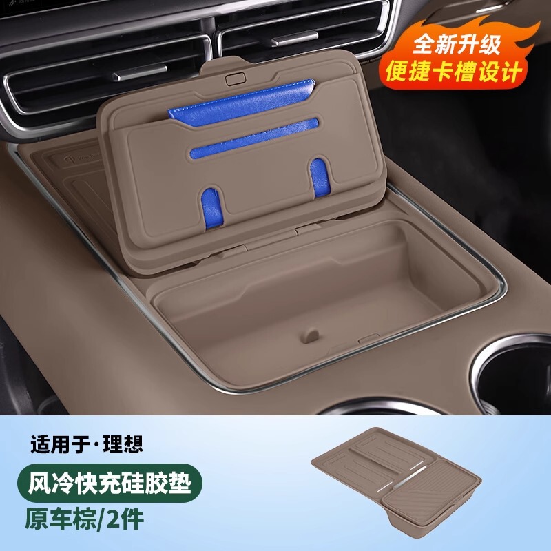 24-25 理想的な L6L7L8L9MEGA 中央制御ワイヤレス充電ウォーターカップ滑り止め収納ボックスパッド車のインテリア|undefined