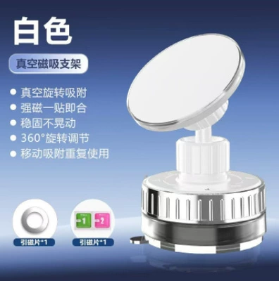 Adsorption Mobile Phone Holder, Car-Mounted: Car phone holder - t26-vacuum-magnetic-suction-white