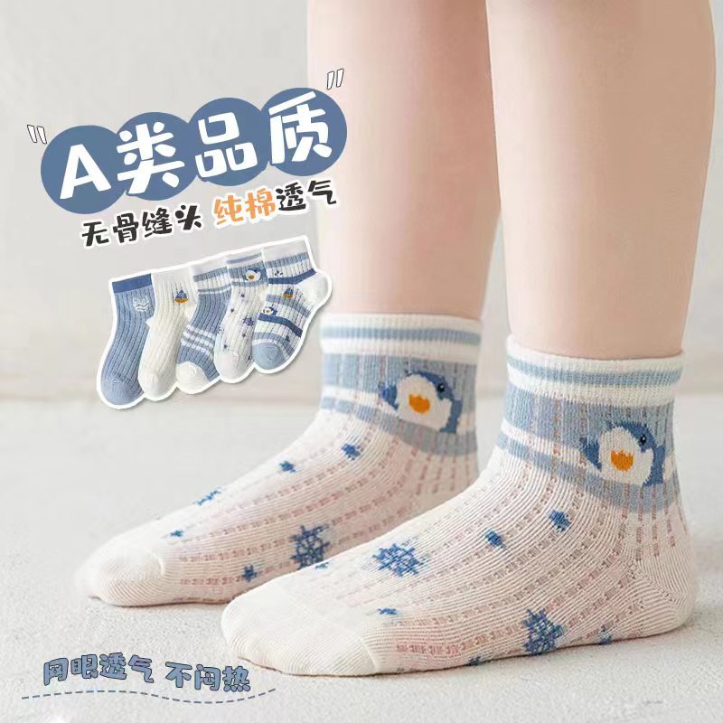 Children's socks, thin style, all seasons, cartoon breathable short socks, baby mid-calf socks, boys' socks, socks for medium and large children.