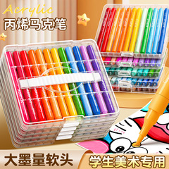 大墨量软头丙烯马克笔彩杆叠盒装小学生美术画笔儿童可水洗彩笔