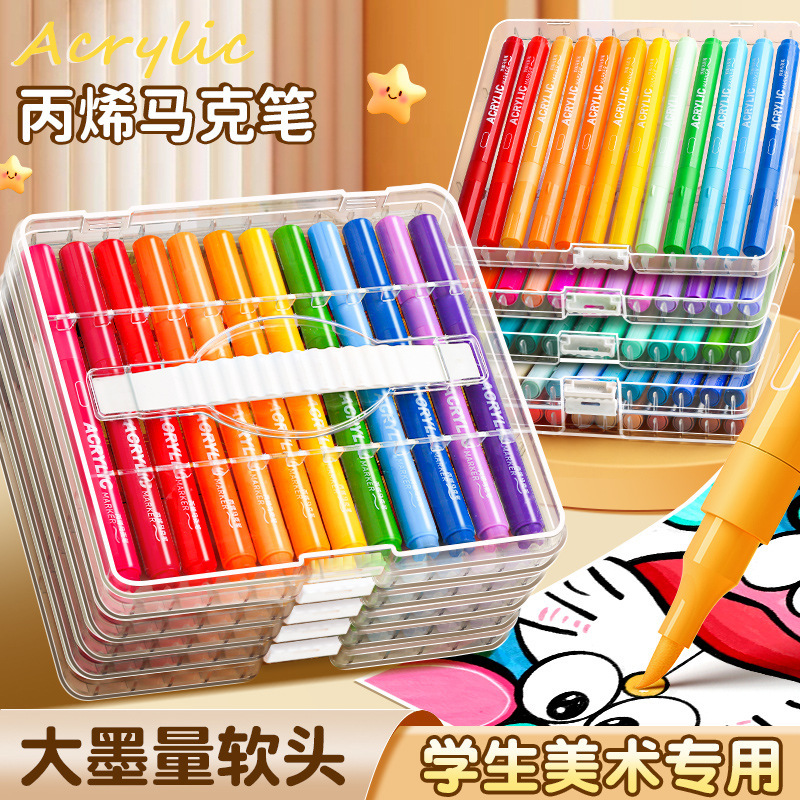 大墨量软头丙烯马克笔彩杆叠盒装小学生美术画笔儿童可水洗彩笔|undefined