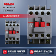德力西电器交流接触器CJX2s三相低压小型交流接触器220V  380v