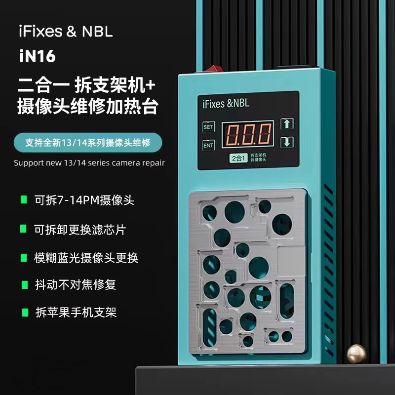iFixes摄像头维修加热台拆支架机7-14PM系列前置/后置拆解维修