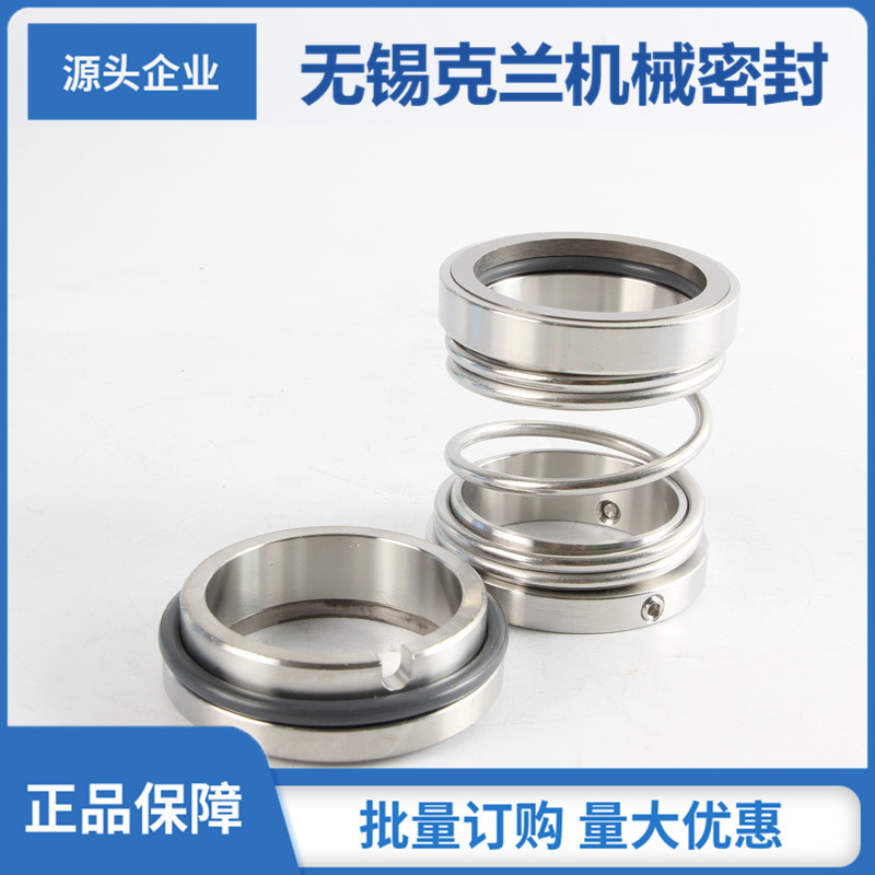 IH80-50-200机械密封 TA2材质 析钠输送泵机械密封蒸发转料泵机封