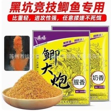 老G黑坑鲫青鱼1000克奶香散炮窝料黑坑专用1000克鲫大炮奶香