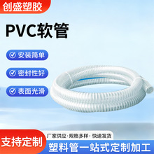 电子吸尘排气pvc软管PVC塑筋管磐安创盛液体粉末粒体输送PVC软管
