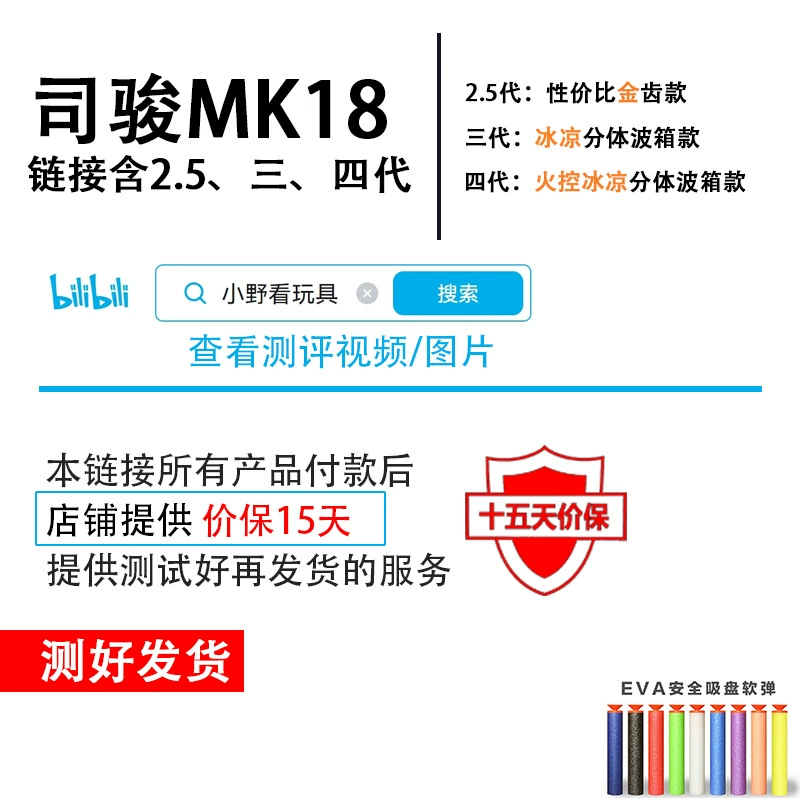 Tijun mk18 игрушки 2-го поколения 3-го поколения 4-го поколения Tijun 2.5 модель ар продолжительный тактический бой мальчик подарок через границу
