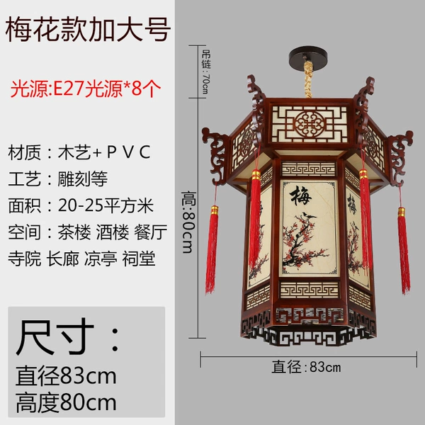 [加大号全实木梅花款送光源]