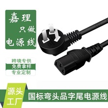 ����Ʒ��β�Դ�� ��ӡ��X���C�@ʾ��3о��������ac�Դ���S��