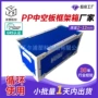 冷链加厚款防静电塑料周转箱