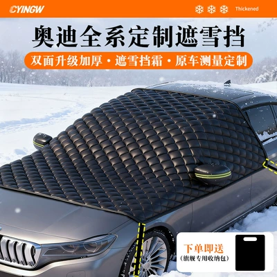 Front Windshield Snow-Proof and — Car snow shield - new-upgrade-exclusively-for-audi-extra-thick-double-cotton-to-resist-wind-and-snow-double-oxford-to-prevent-frost-send-a-special-storage-bag