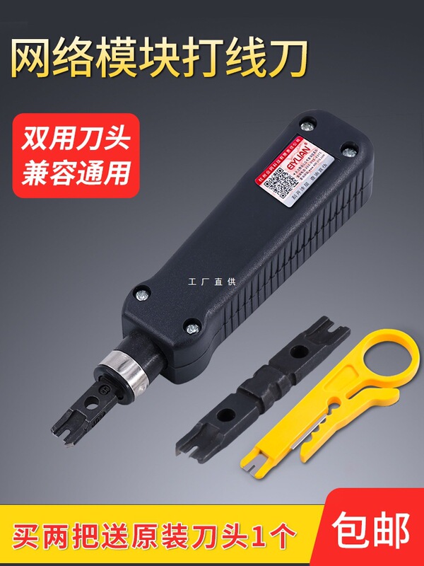 Network Cable Crimping Tool Network Module Crimping Tool Socket Panel Wire Cutter 110 Patch Panel Telephone Line Crimping Pliers