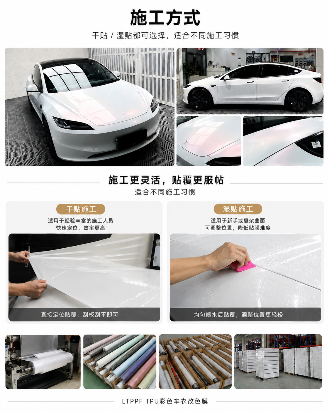 Tpu Colored Car Wrap Diamond White Charm Pink Color-Changing Film Car Film Ppf Source Factory Wholesale in Stock Supports Customization
